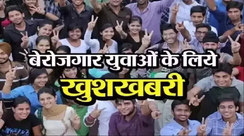 Haryana Govt Jobs: Haryana में बेरोजगारों के लिए खुशखबरी, 60 हजार पदों पर होगी भर्ती