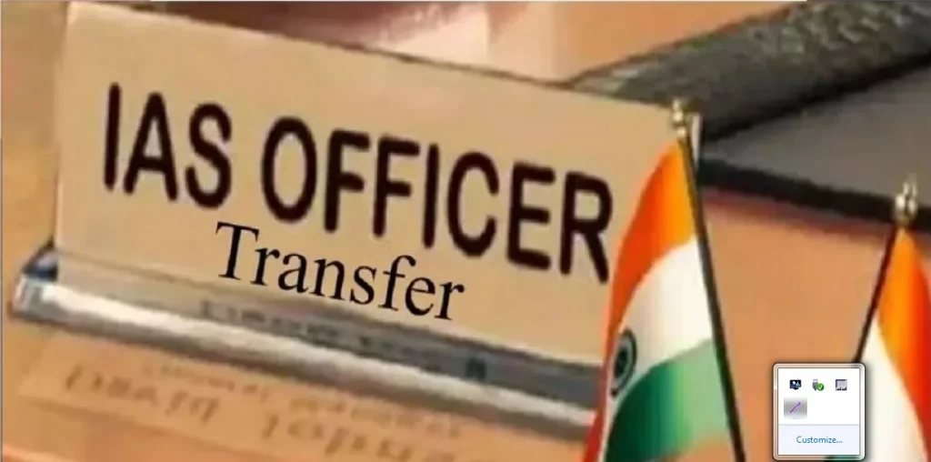 UP IAS Transfer List: 24 घंटे में दूसरी बार चली Transfer Express, इन IAS अधिकारियों का transfer