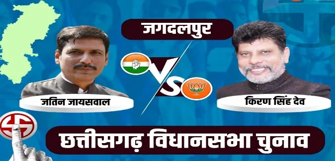 Chhattisgarh की important seat पर दो पूर्व mayors आमने-सामने, जानें किसके बीच होगा रोचक मुकाबला