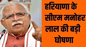 Haryana के CM Manohar Lal की बड़ी घोषणा, Jagadhri- Yamunanagar के सरकारी hospital में MRI की सुविधा जल्द होगी उपलब्ध