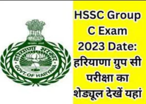 Haryana में CET Group C के उम्मीदवारों को अभी करना होगा इंतजार, 19 December तक सुनवाई स्थगित