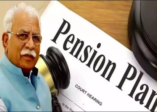 Haryana Pension Plan: Haryana मंत्री ने बड़ी कार्रवाई की, एक click से पेंशन बनाया
