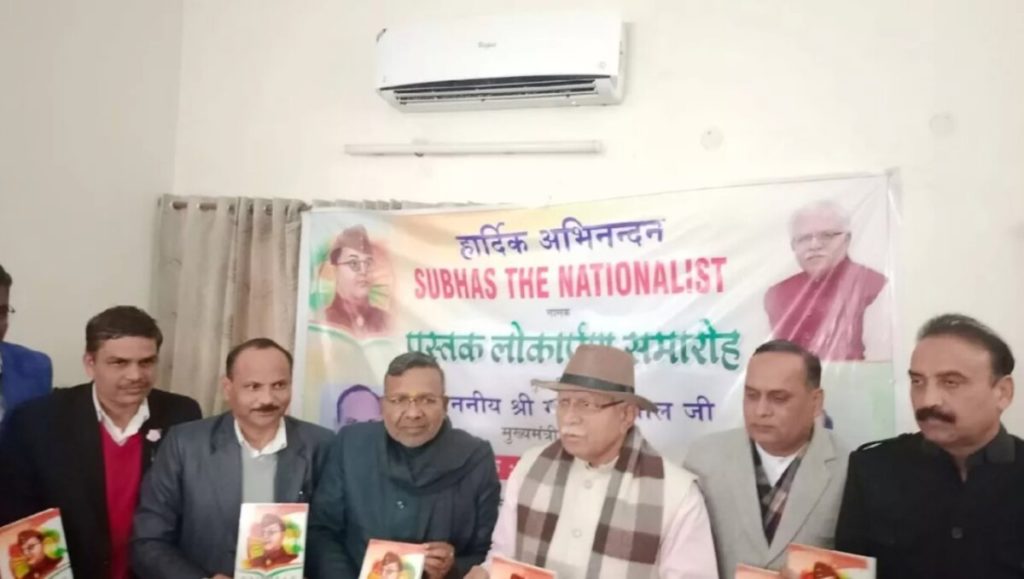 गणतंत्र दिवस पर CM Manohar Lal ने 'सुभाष द नेशनलिस्ट' पुस्तक का विमोचन किया, बोस के जीवन को समर्पित कर राष्ट्र सेवा की महत्वपूर्णता पर बातचीत की