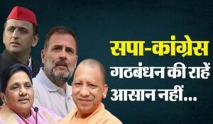 UP: SP-Congress गठबंधन के सामने यह चुनौती... BSP की चाल सिखाएगी; BJP के पास भी विशेष योजना