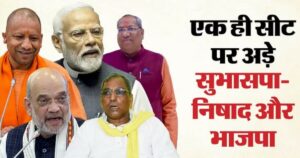 BJP list: BJP , सुभाएसपी और निशाद पार्टी एक सीट पर दावा करती हैं, साथ ही लेफ्टिनेंट गवर्नर भी इस सीट के लिए अपने बेटे को टिकट के लिए जिद