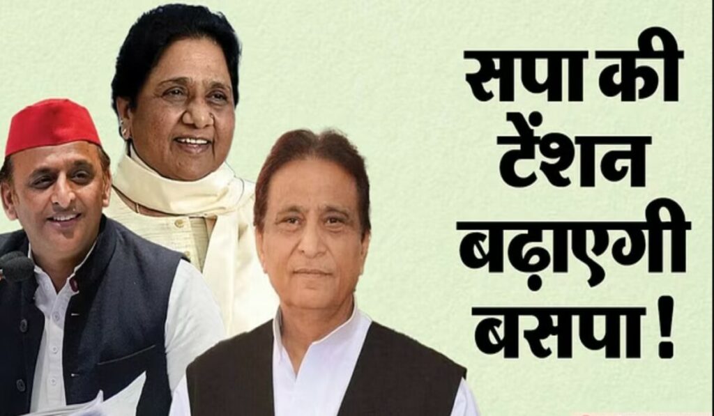 UP: BSP Azam Khan के परिवार से मुस्लिम उम्मीदवार की उम्मीदवारी करके SP का खेल खराब