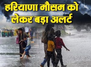 rain alert