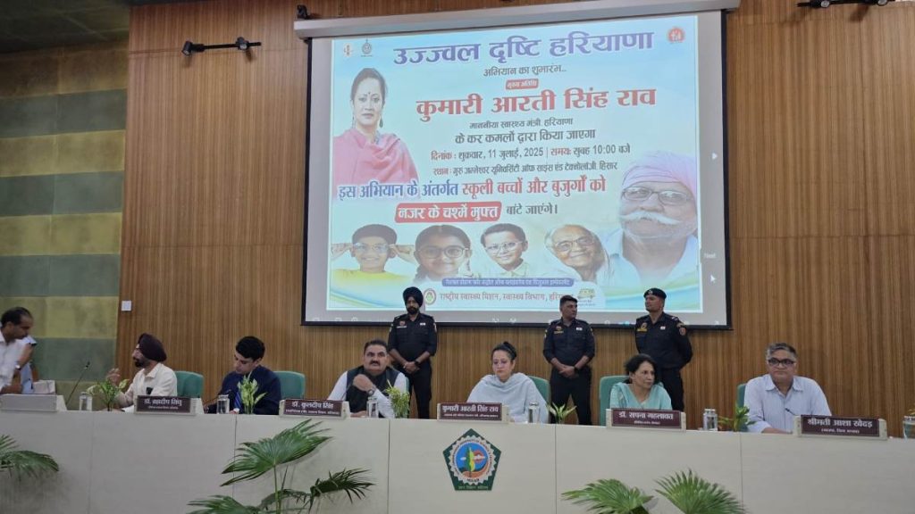 haryana_ujjawl_drishti