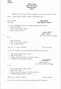 CABINET MEETING LATTER