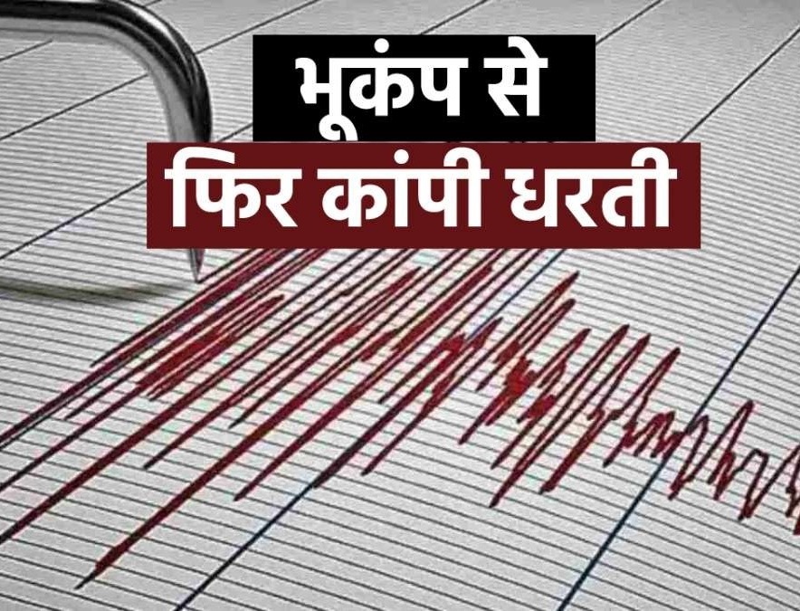 earthquake