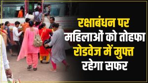 रक्षाबंधन पर महिलाओं को हरियाणा रोडवेज में फ्री बस सेवा