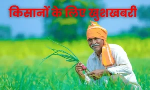 FARMER