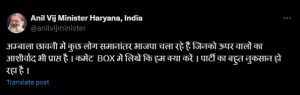 anil vij x post