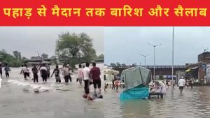कुदरत का कहर
