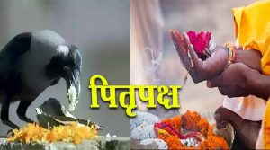 पितृपक्ष