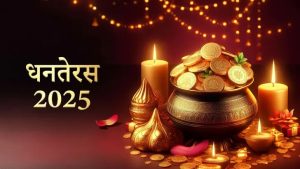 Dhanteras .