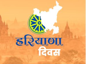 haryana day